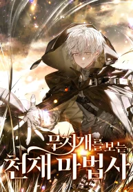 Genius Prismatic Mage; The Genius Magician who Sees the Rainbow; The Genius Prismatic Mage