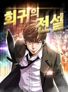 Return Of The Legend cover