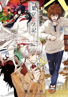 Hatsukoi no Ki
