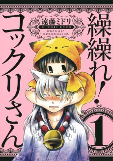 Gugure! Kokkuri-San