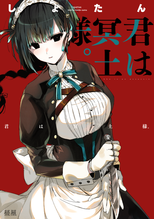 Kimi wa Maid-sama