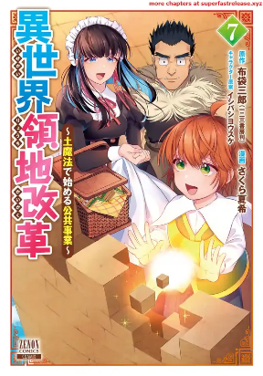 another World Territory Reform ~Starting Public Works with Earth Magic~