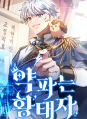 The Crown Prince That Sells Medicine