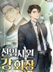 Chairman Kang: The Newcomer