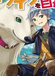 Mofumofu To Isekai Slow Life O Mezashimasu! cover