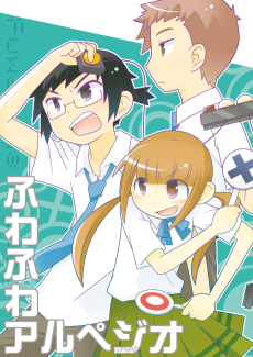Soft Arpeggio