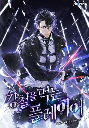 Steel-Eating Player cover