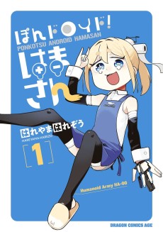 Ponkotsu Android Hama-san