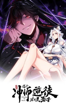 Villain Cultivator's Secret Return