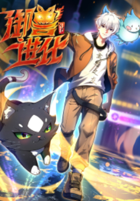 Beast Taming Evolution