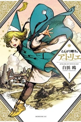 Witch Hat Atelier cover