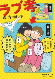 Lovekou