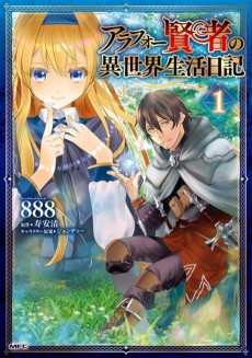 Around 40 Kenja no Isekai Seikatsu Nikki ~ Kimana na Isekai Kyoushi Raifu ~