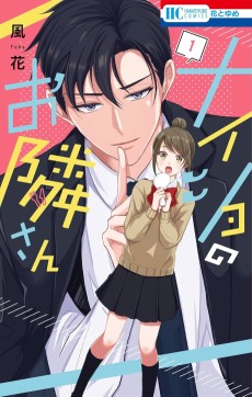 Naisho No Otonari San