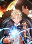 Youngest Scion of the Mages cover