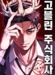 Goblin Corporation cover