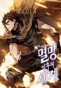 The World After The Fall cover