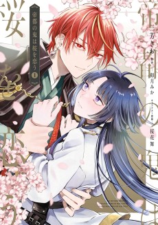 Teito no Oni wa Sakura wo Kou
