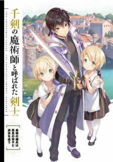 The Swordsman Called the Countless Swords Sorcerer cover