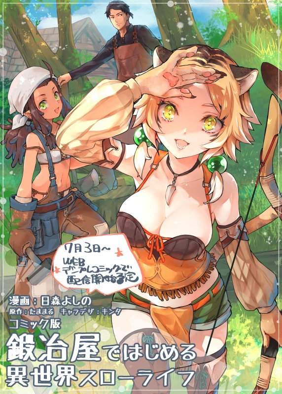 Kajiya de Hajimeru Isekai Slow Life cover