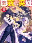 Hero In White Coat cover
