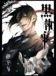 Kuroshitsuji cover