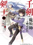 The Swordsman Called The Countless Swords Sorcerer cover