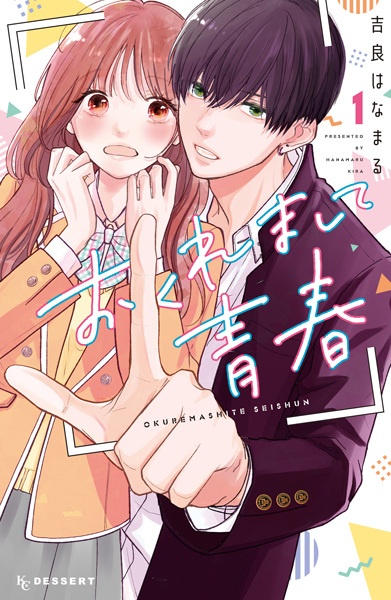 Okuremashite Seishun Okuremashite Seishun