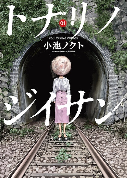Tonari no Jiisan Tonari no Jiisan cover