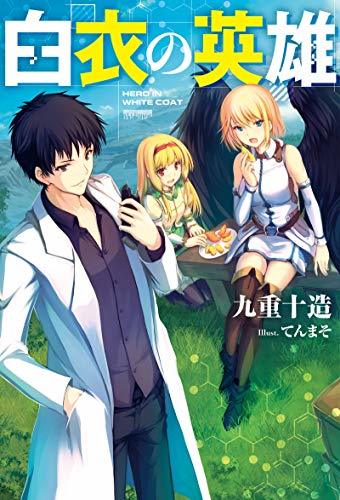Hero in white coat cover