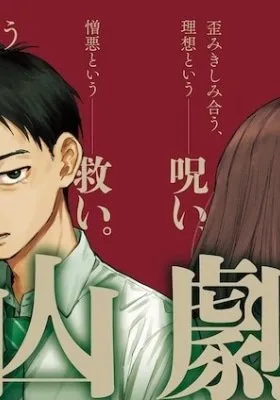 Haunted Peak cover