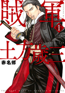 Zokugun Hijikata Toshizou - Raw