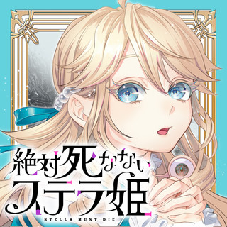 Zettai Shinanai Sutera Hime