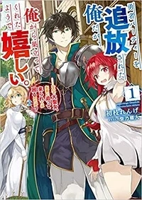 Yuusha Party O Tsuihou Sareta Ore Da Ga, Ore Kara Sudatte Kureta You De Ureshii....... Na No De Dai Seijo, Omae Ni Otte Kitararete Wa Komaru No Da Ga?