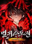 Chronicles of the Demon Slayer cover
