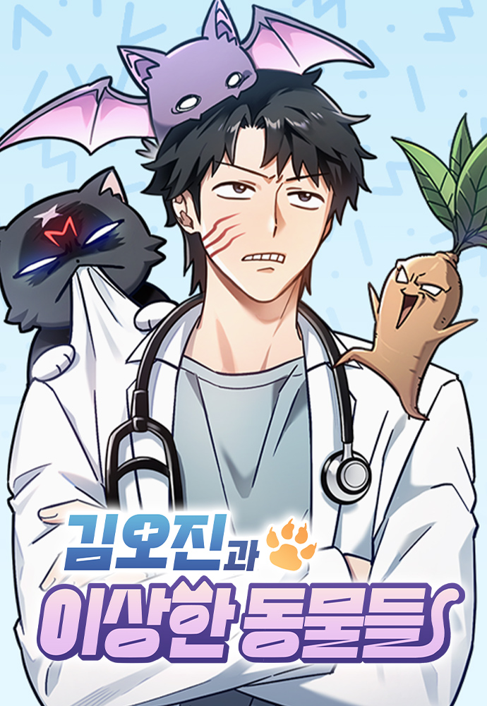 Kim Oh-jin and The Strange Beasts