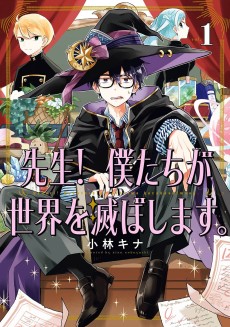 Sensei! Bokutachi ga Sekai o Horoboshimasu.