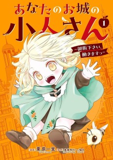 Your Castle's Little Helper