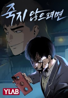 To Not Die cover