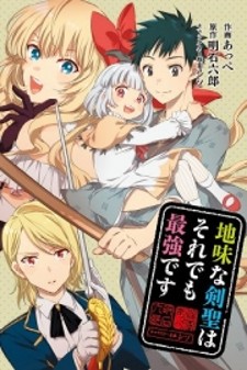 Jimina Ken Sei Wa Sore Demo Saikyoudesu cover