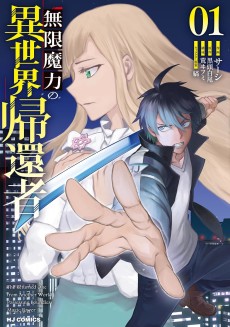 Mugen Maryoku no Isekai Kikansha
