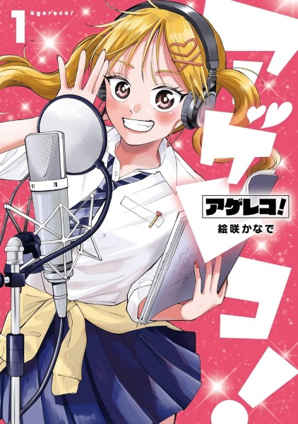 Agereco! Agereco! cover