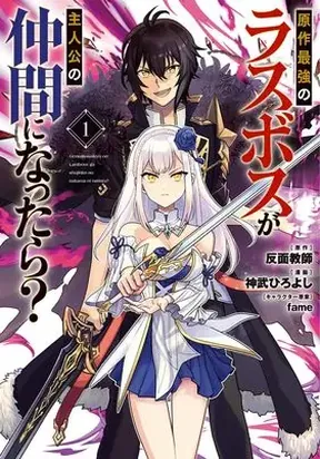 What If the Strongest Final Boss of The Original Story Became The Protagonist's Companion?