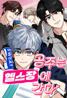 Gongjuneun Helseujange Ganda