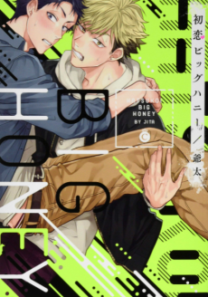 First Love Honey