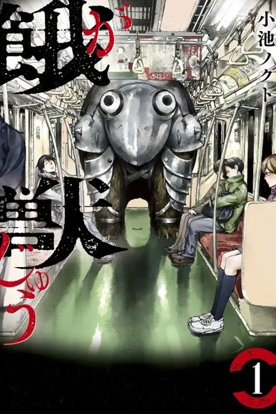 Gajū
