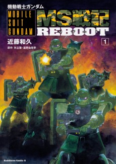 Kidou Senshi Gundam - MS Senki