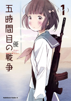 5-jikanme no Sensou