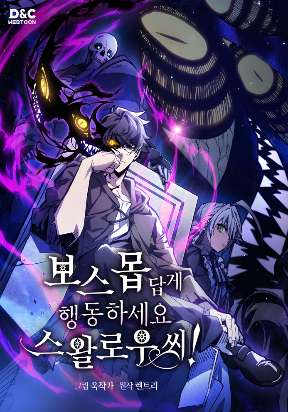 Mr Devourer, Please Act Like a Final Boss cover