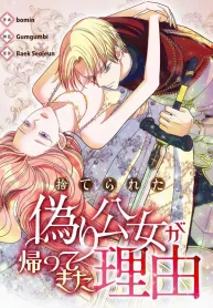 The Reason the Abandoned Fake Princess Returned